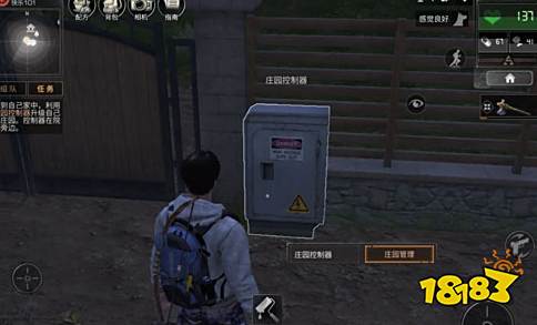 明日之后庄园控制器