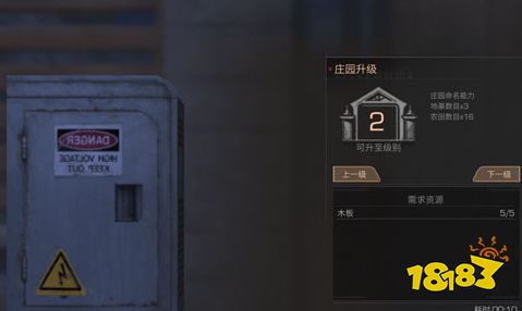 明日之后庄园控制器