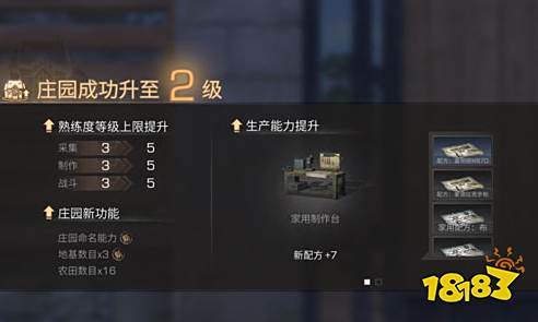 明日之后庄园控制器