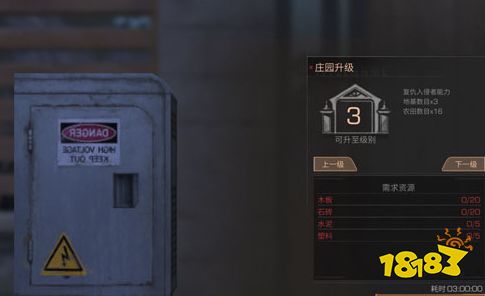 明日之后庄园控制器