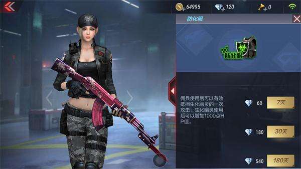 cf手游生化幽灵怎么破点