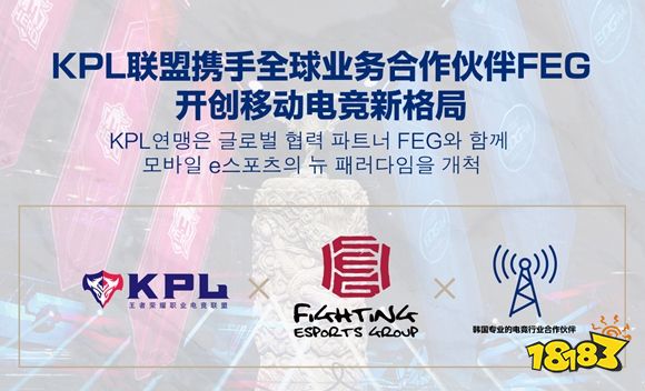 王者荣耀KPL比赛