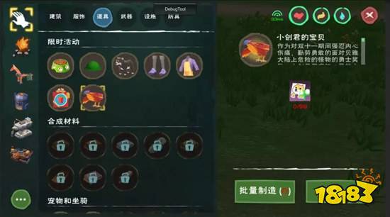 创造与魔法单身狗能量碎片怎么得 小创君的宝贝来了