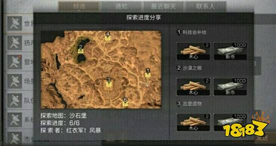 明日之后沙石堡寶箱