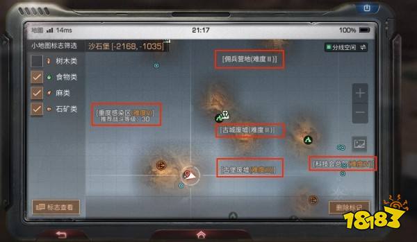 明日之后沙石堡地圖解析 沙石堡資源補給介紹