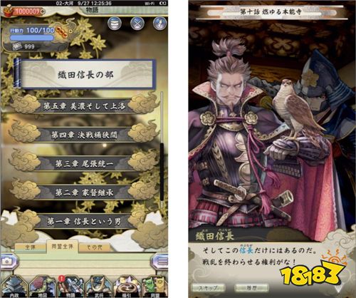 战国策略迷必玩 新作《战国大河》游戏系统介绍