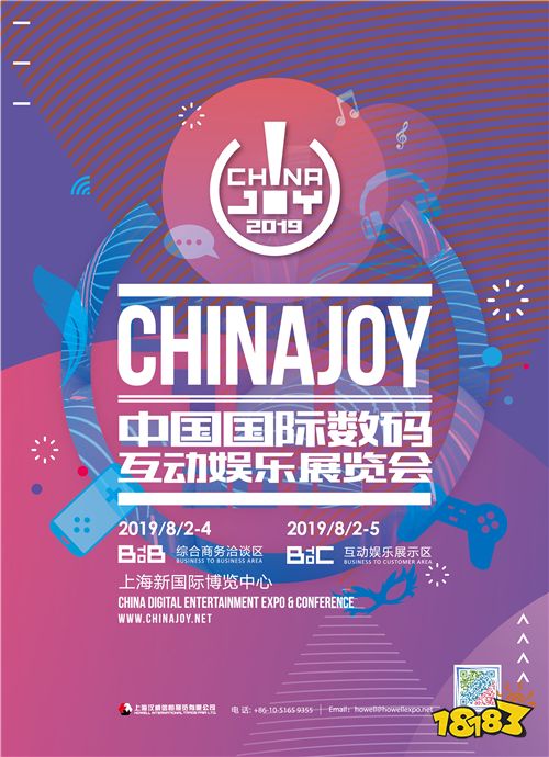 2019 ChinaJoy指定经纪公司招标工作正式启动！