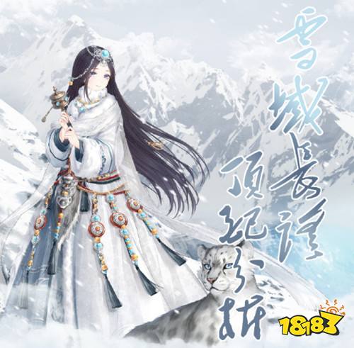 奇迹暖暖雪山的守护神高分搭配攻略