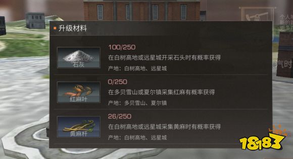 明日之后营地捐献获得