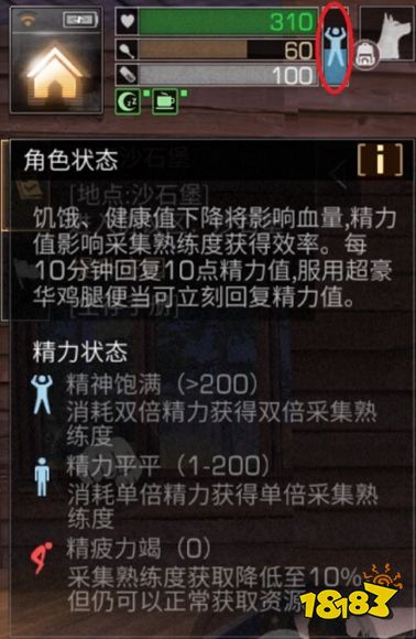 明日之后戰(zhàn)斗熟練度