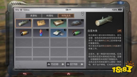 明日之后戰(zhàn)斗熟練度