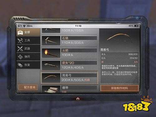 明日之后简易弓怎么样 简易弓制作方法