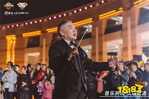 《王者荣耀》音乐魅力无处不在,全国多地演绎超燃游戏原声