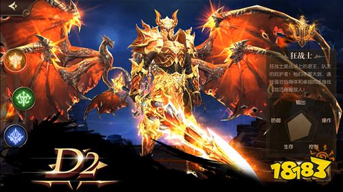 11月16日正式首测 《D2》手游三大职业曝光