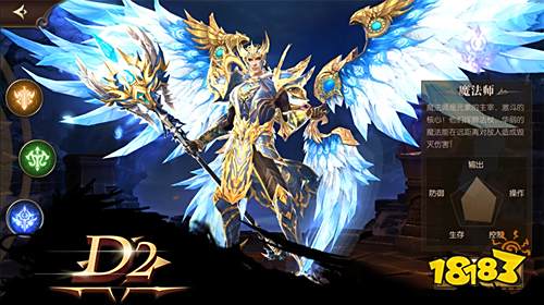 11月16日正式首测 《D2》手游三大职业曝光