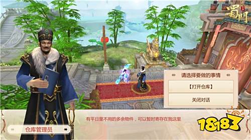 乾坤挪移仓库启 《蜀门手游》将开放83级等级上限