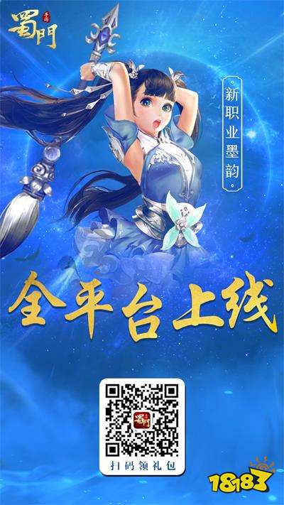 乾坤挪移仓库启 《蜀门手游》将开放83级等级上限