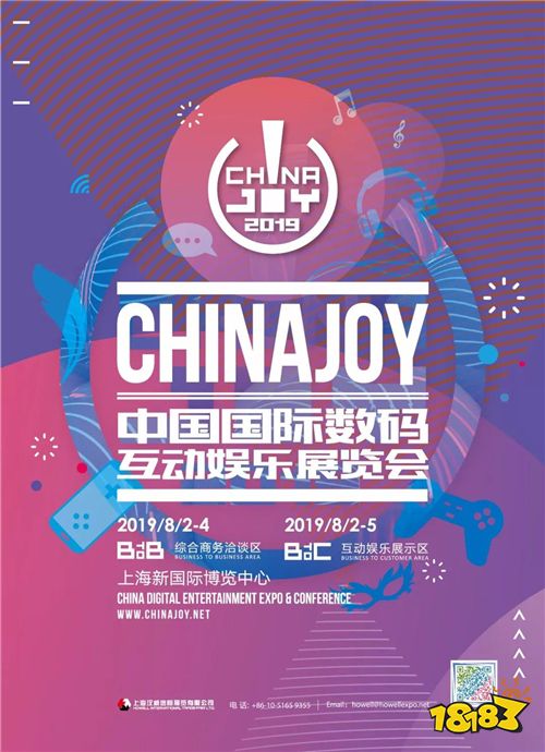 2019 ChinaJoy指定搭建商招标工作正式启动!