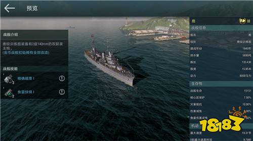 激战珊瑚海赢取新战舰 战舰世界闪击战手游下载