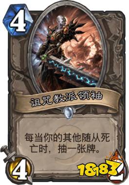 萨日天再次归来 砰砰计划打脸萨卡组分享