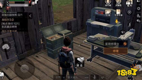 明日之后装备修理