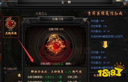 贪玩蓝月传奇来了火龙丹 匹夫一怒血溅三尺