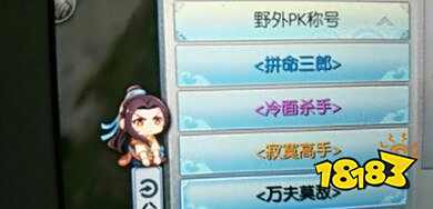 武林外传手游开红杀人 组队开红更快拿称号