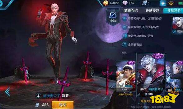 王者荣耀孙尚香末日机甲星元即将上线