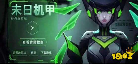 王者荣耀孙尚香末日机甲星元即将上线