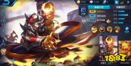 王者荣耀猴子原画对比 第一版像刚出炼丹炉