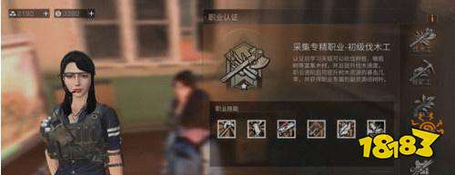 明日之后轉職什么好