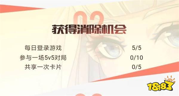 王者荣耀峡谷CP消消消活动开启 两天拿全奖励