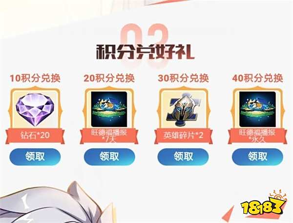 王者荣耀峡谷CP消消消活动开启 两天拿全奖励