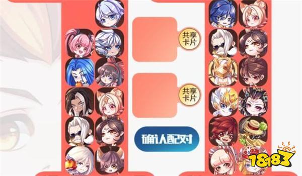 王者荣耀峡谷CP消消消活动开启 两天拿全奖励