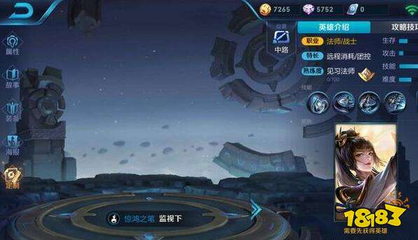 王者荣耀书圣怎么玩 书圣技能铭文出装全攻略