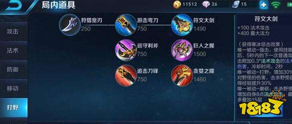 王者荣耀上官婉儿怎么玩 上官婉儿技能铭文出装全攻略