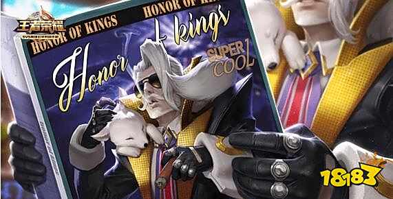 王者荣耀s15姜子牙