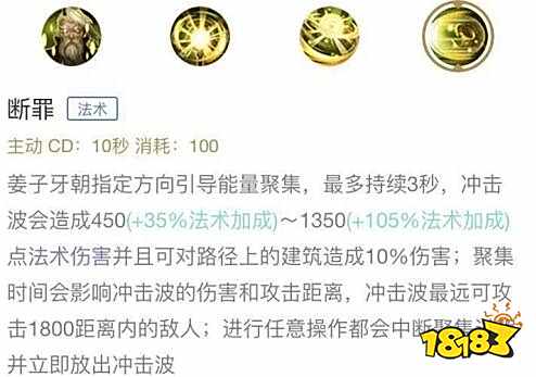 王者荣耀s13姜子牙攻略 为套路而生的英雄