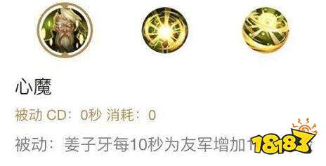 王者荣耀s15姜子牙