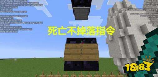 我的世界死亡不掉落指令怎么开
