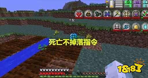 我的世界死亡不掉落指令怎么开