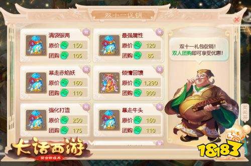 西游变态无级别版