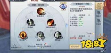 武林外传手游战士刀君 肉与伤害并存加点