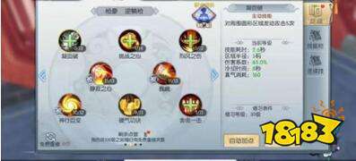 武林外传手游战士刀君 肉与伤害并存加点