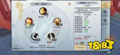 武林外传手游战士刀君 肉与伤害并存加点