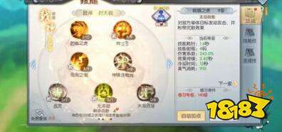 武林外传手游热门戟神 没有最强只有更合适