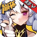 崩坏学园2单机破解版