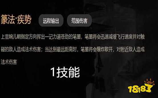 王者荣耀上官婉儿技能5段位移 又一个天秀英雄