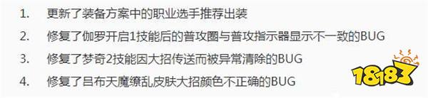王者荣耀11月13日正式服更新 惊喜宝藏限时开启