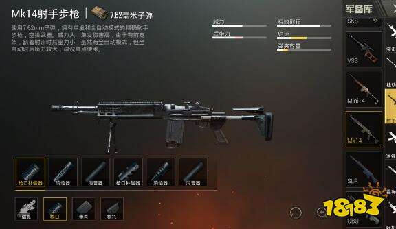 刺激战场MK14攻略详解 近可刚枪远可对狙